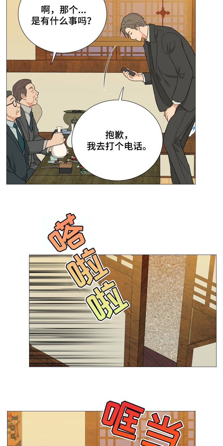 第36章：越来越不安2