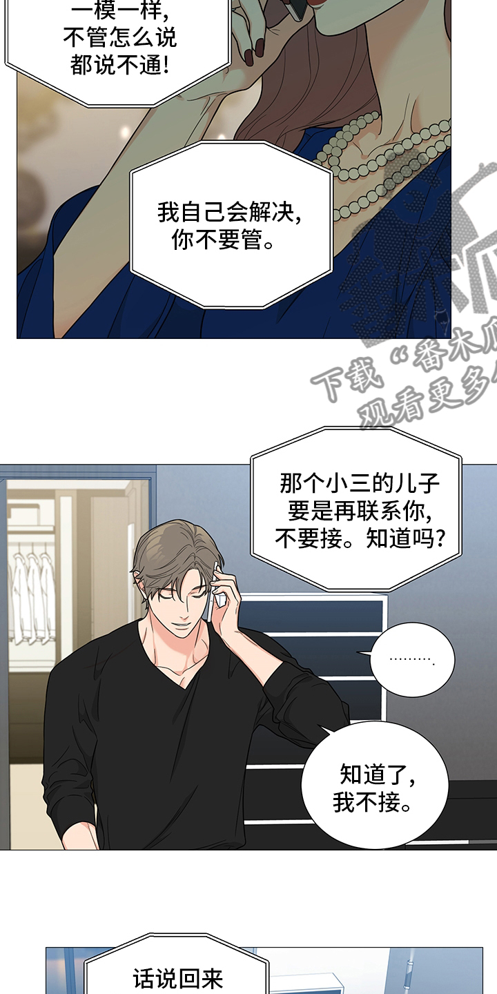 第21章：醒醒4