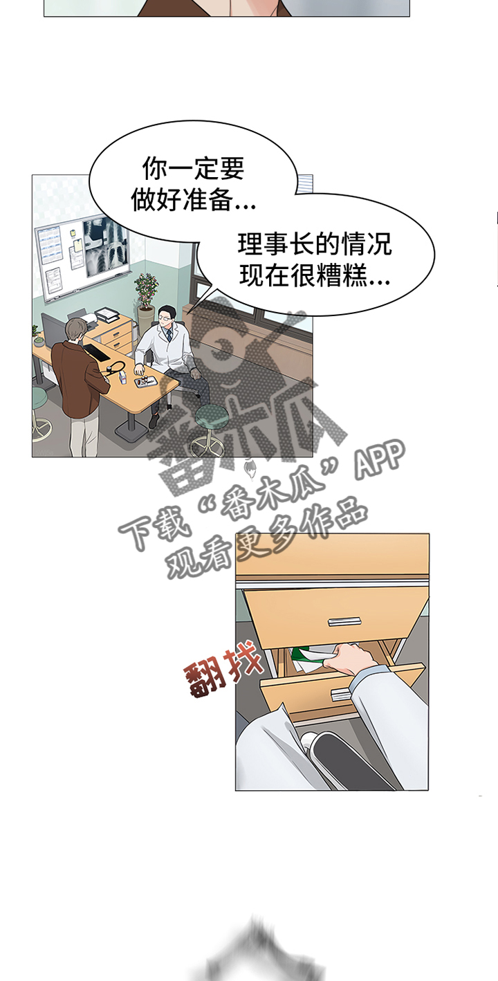 第88章：【暗斗】愿望1