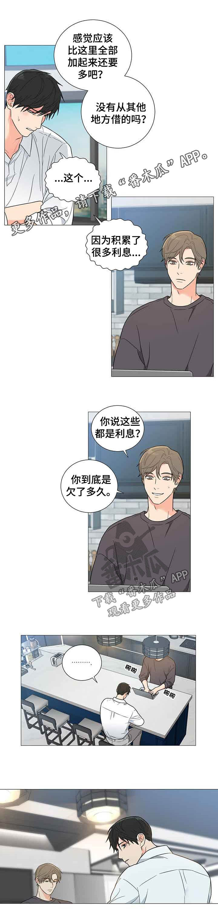第12章：随便你0