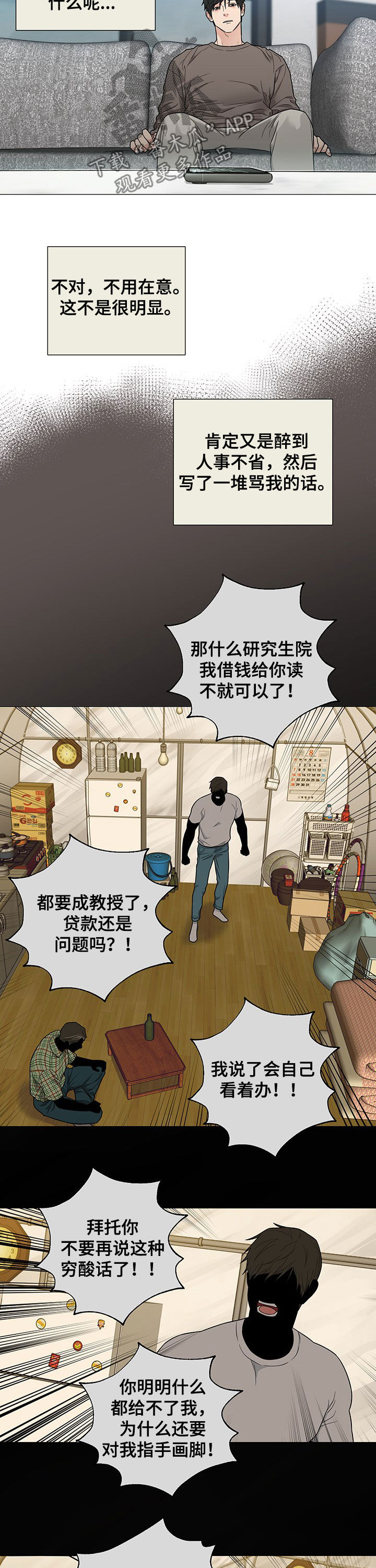 第15章：忧郁2