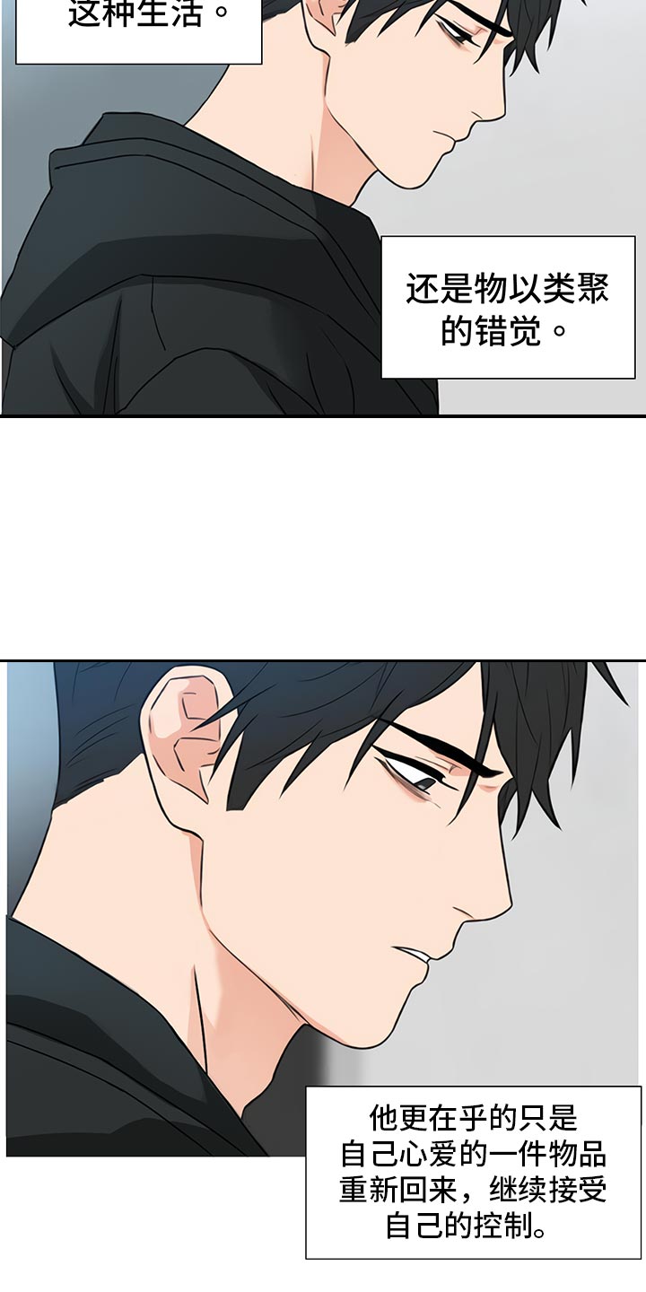 第82章：【暗斗】知深浅1