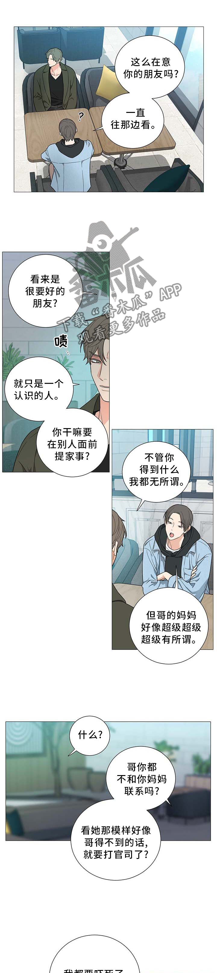 第18章：早有预料3
