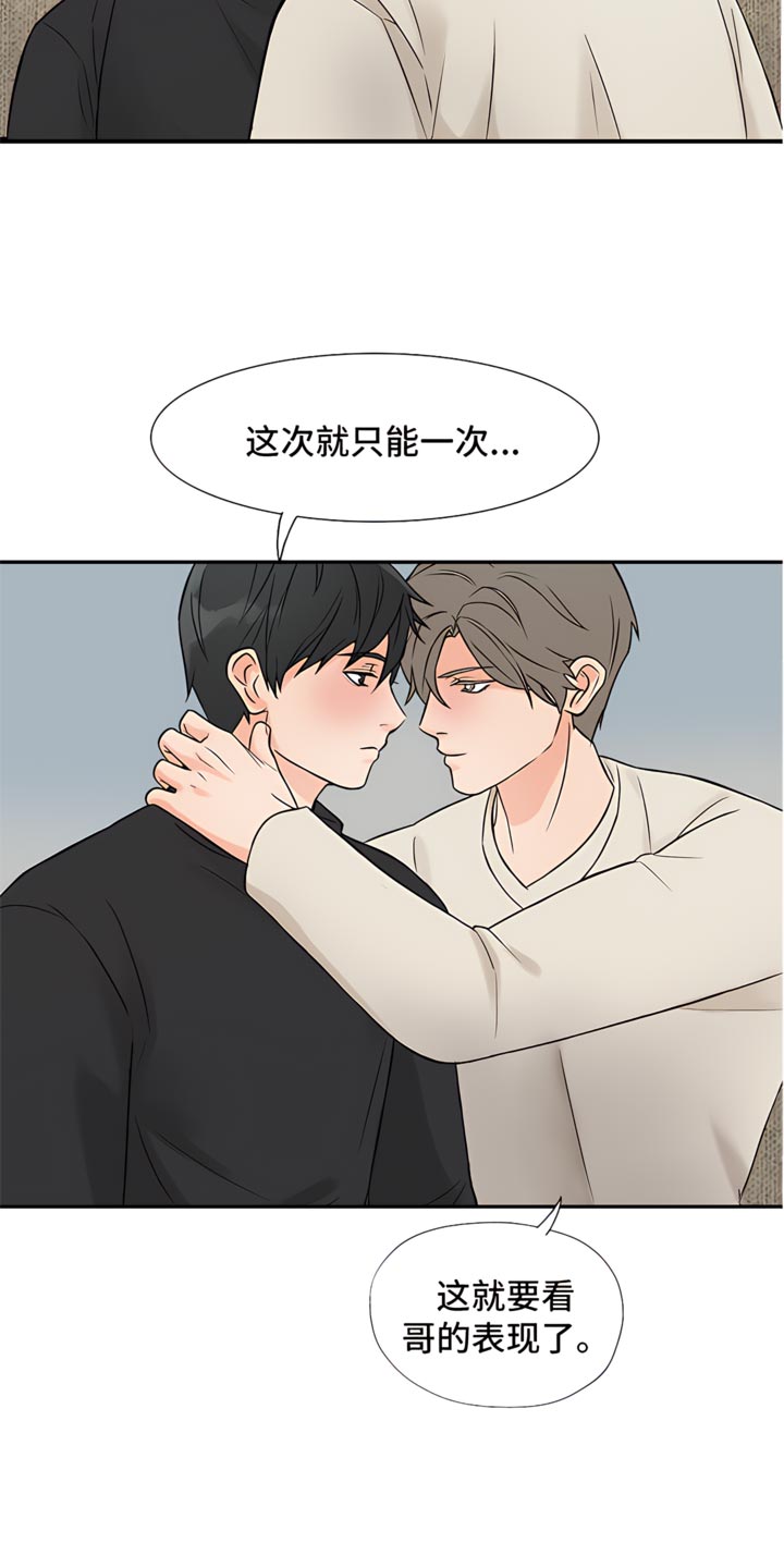第86章：【暗斗】散架了4