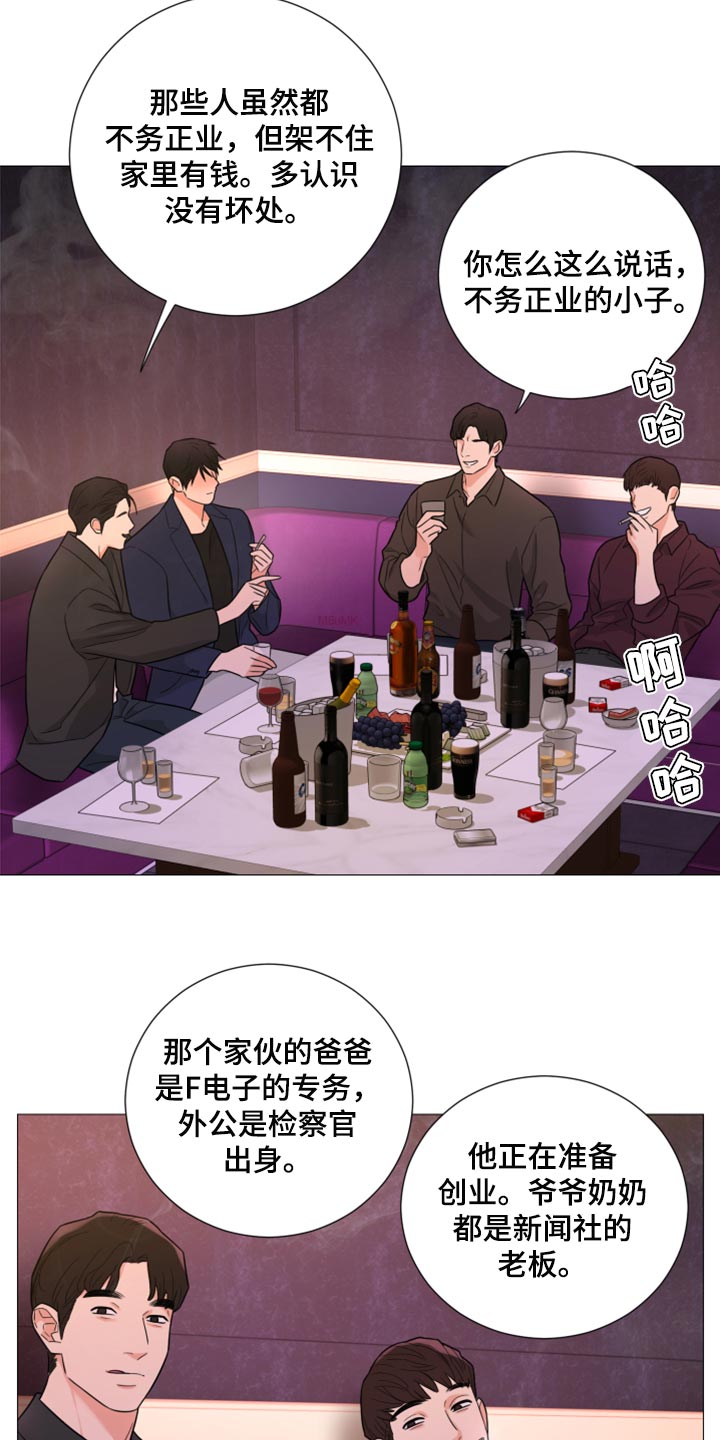 第61章：家世1