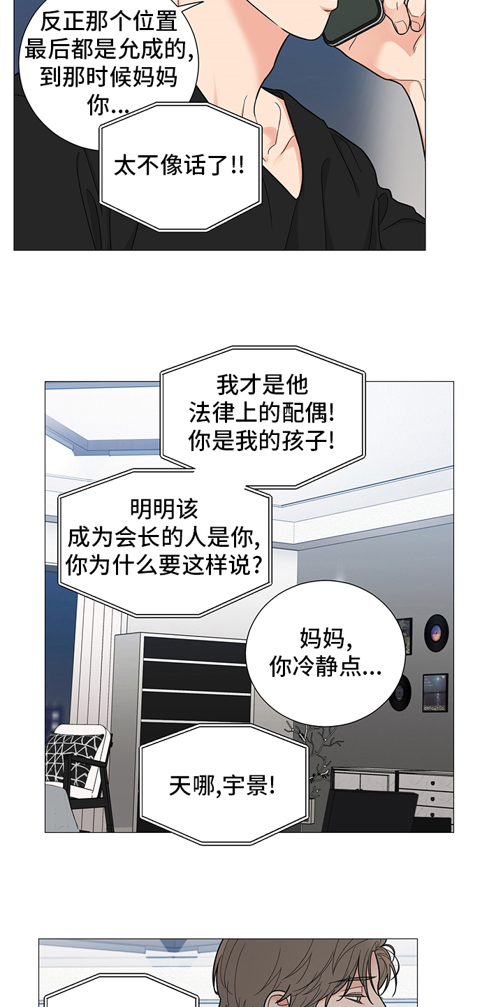 第21章：醒醒2
