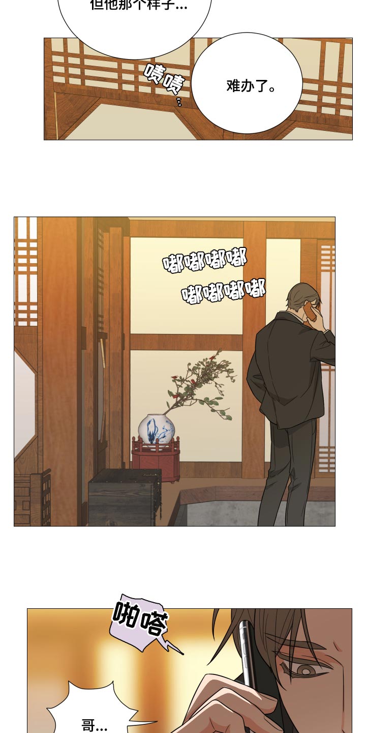 第36章：越来越不安4