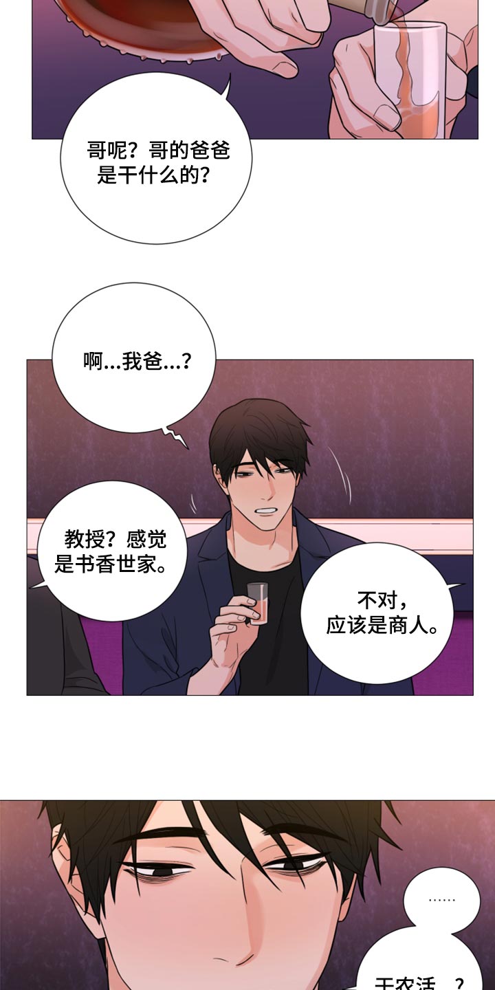 第61章：家世3