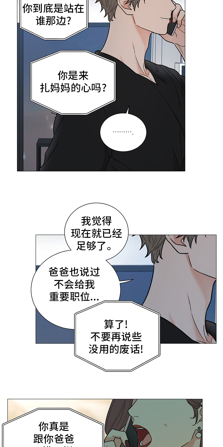 第21章：醒醒3