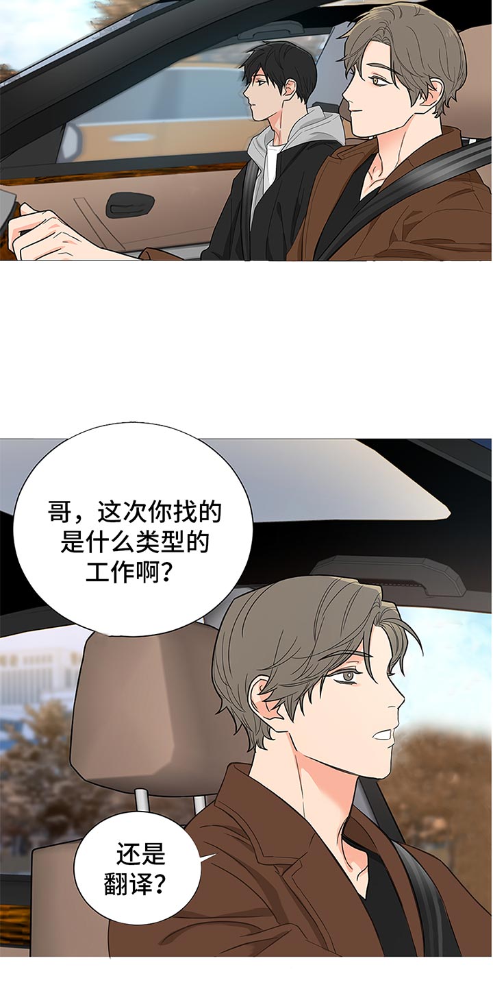 第87章：【暗斗】突发变动1