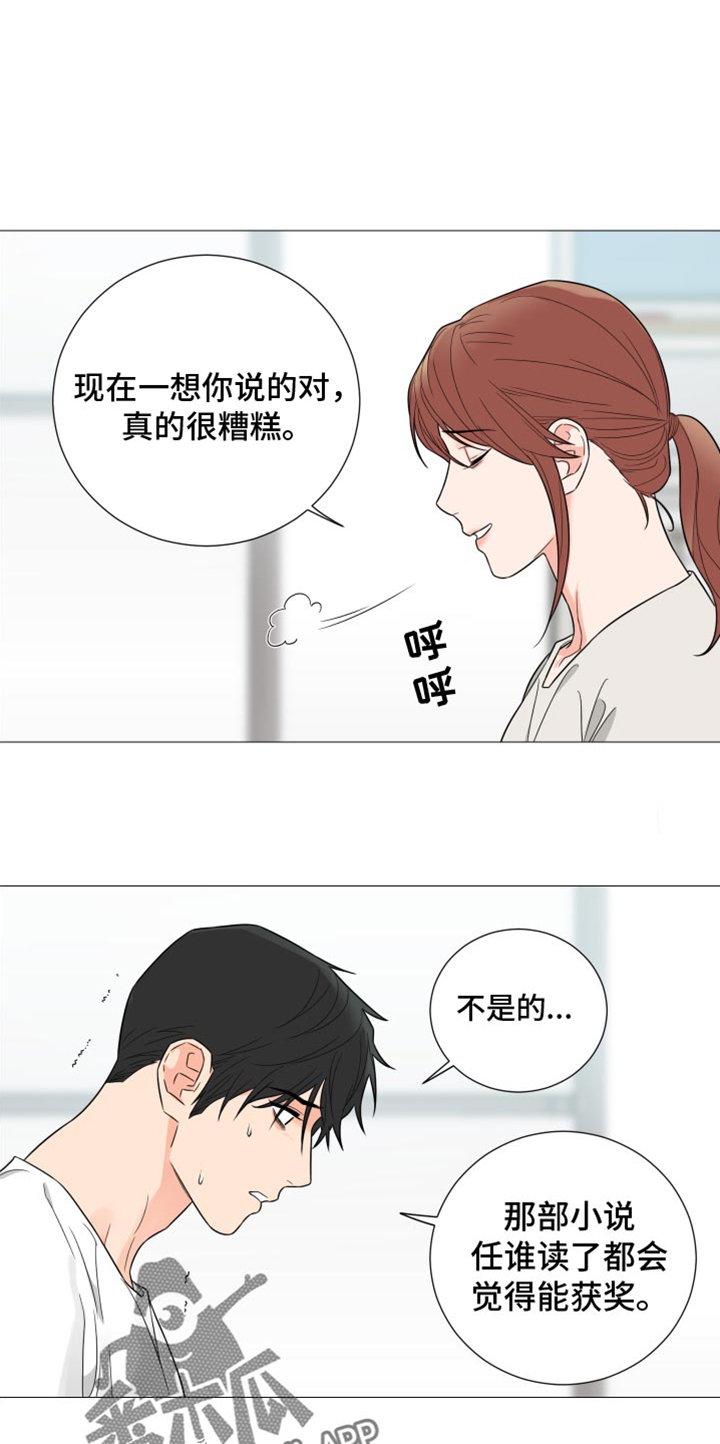 第74章：【第二季】对不起0