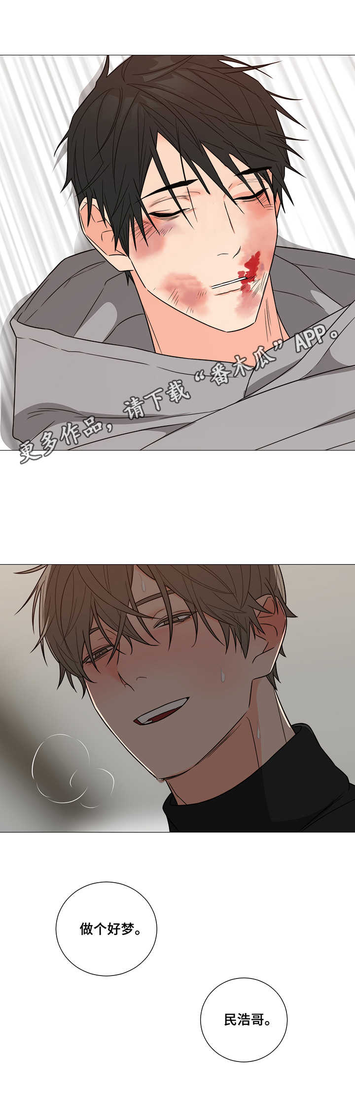 第4章：铁链4