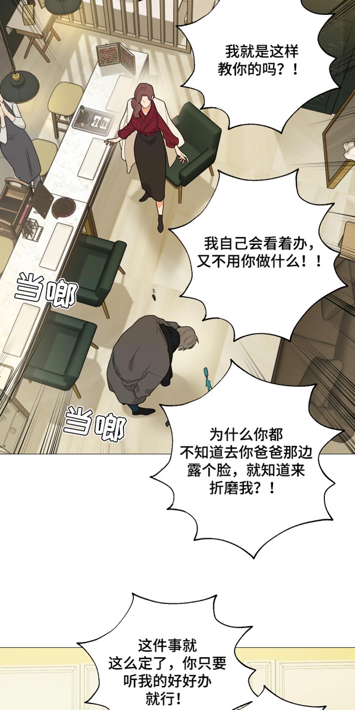 第30章：又逃跑了4