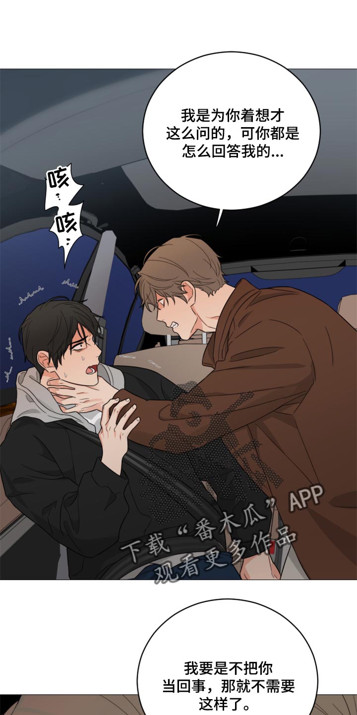第44章：什么都没有发生0