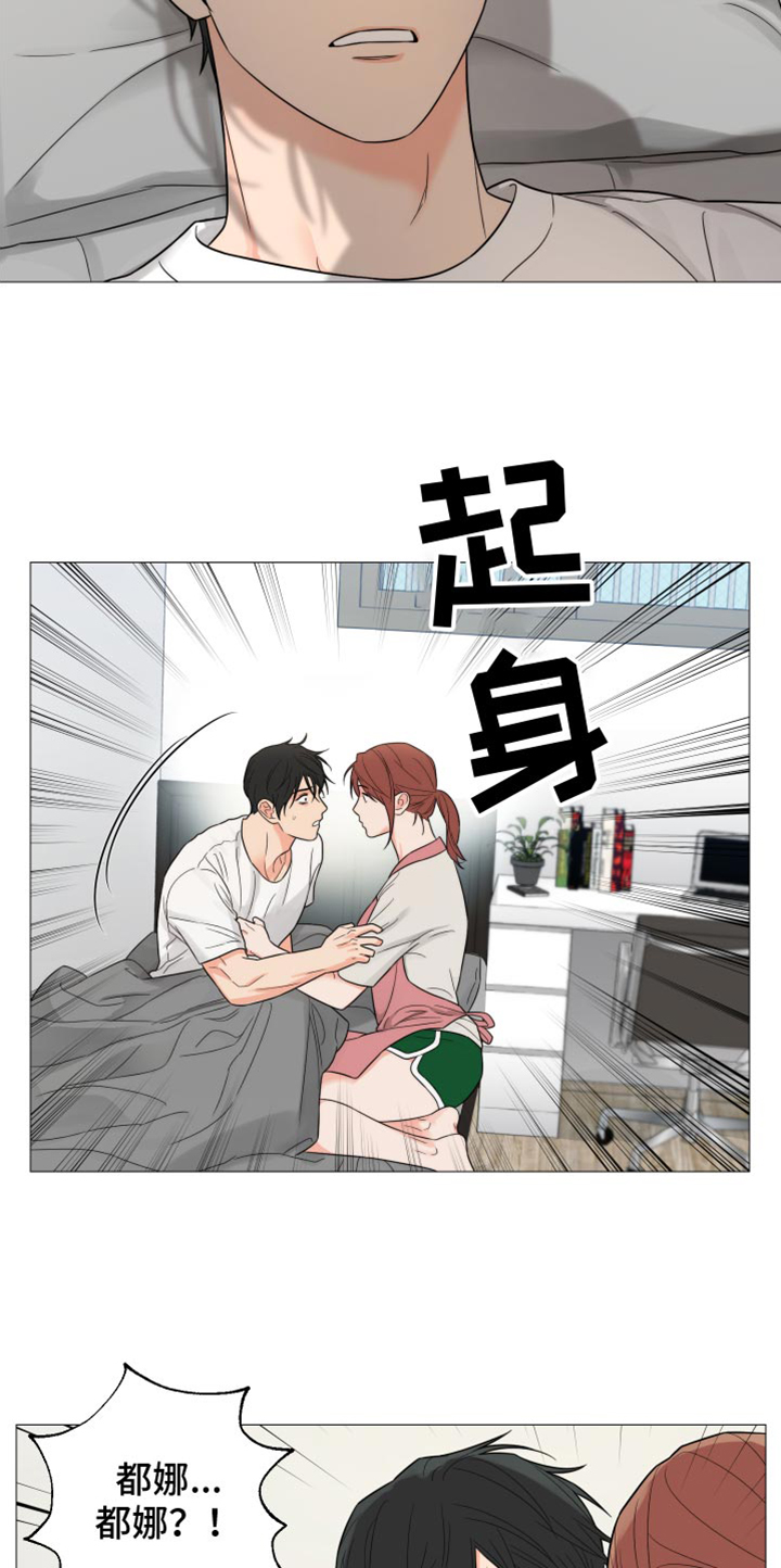 第73章：【第二季】写得太糟糕了3
