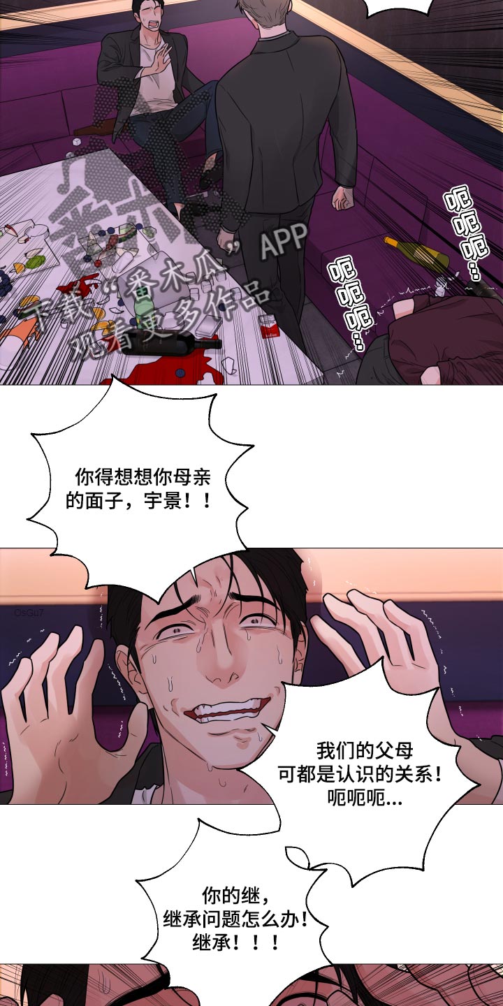 第65章：【第二季】不值一提1