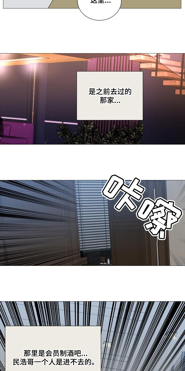 第64章：【第二季】谁和哥在一起4