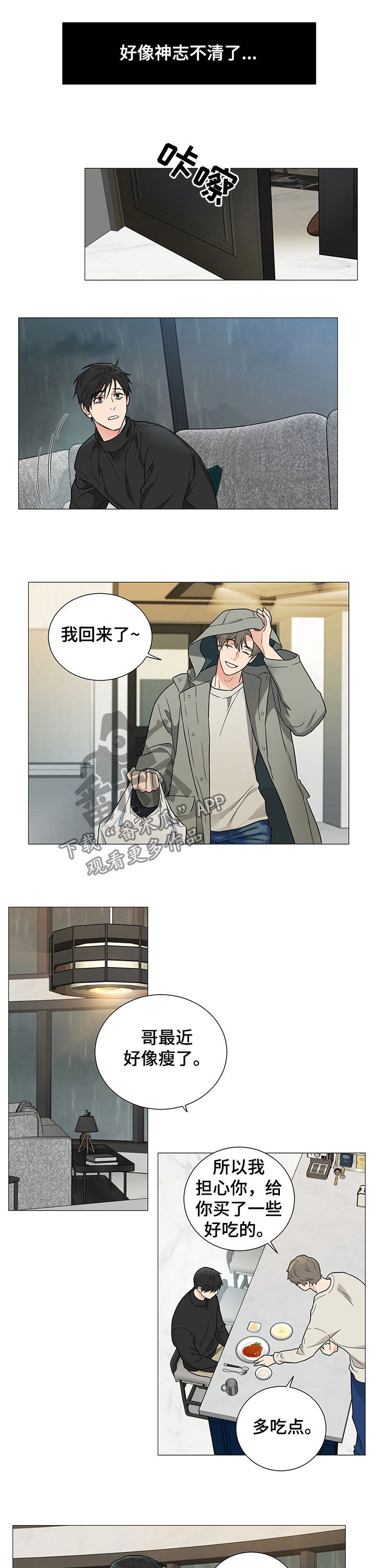 第14章：崩溃1