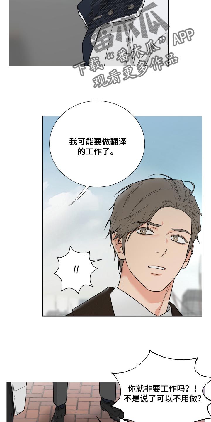第35章：最擅长就是等待3