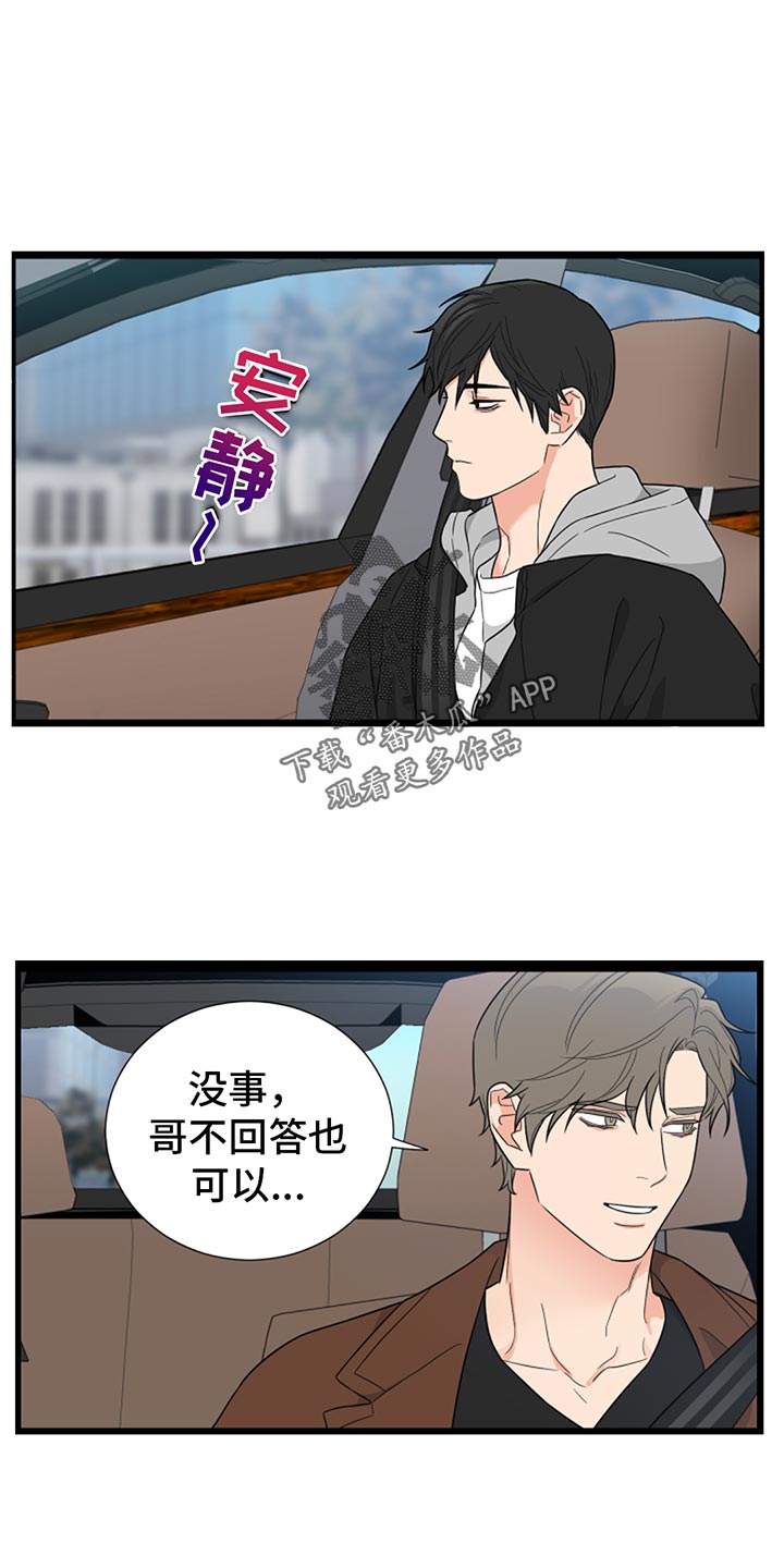 第87章：【暗斗】突发变动2