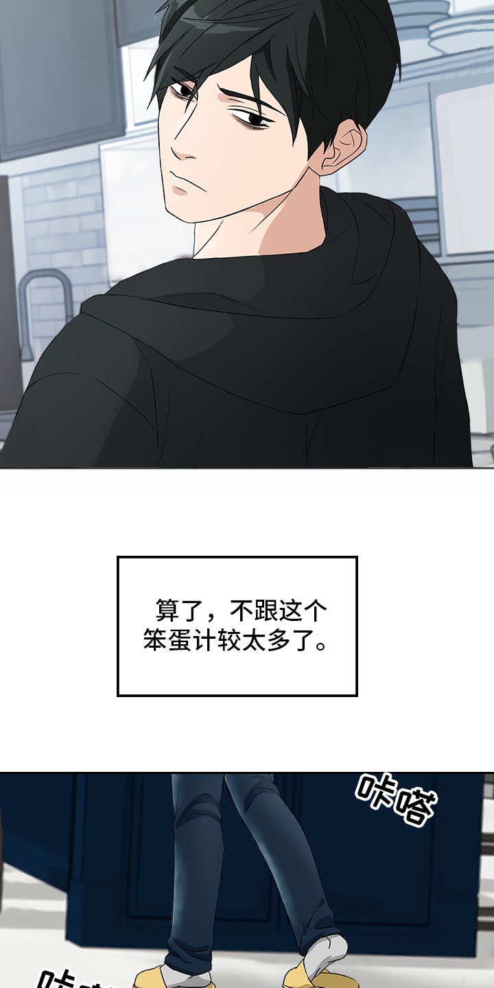 第82章：【暗斗】知深浅3