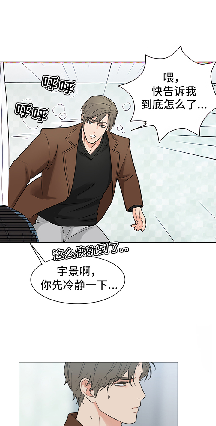 第88章：【暗斗】愿望0