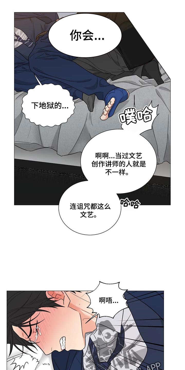 第26章：我错了3