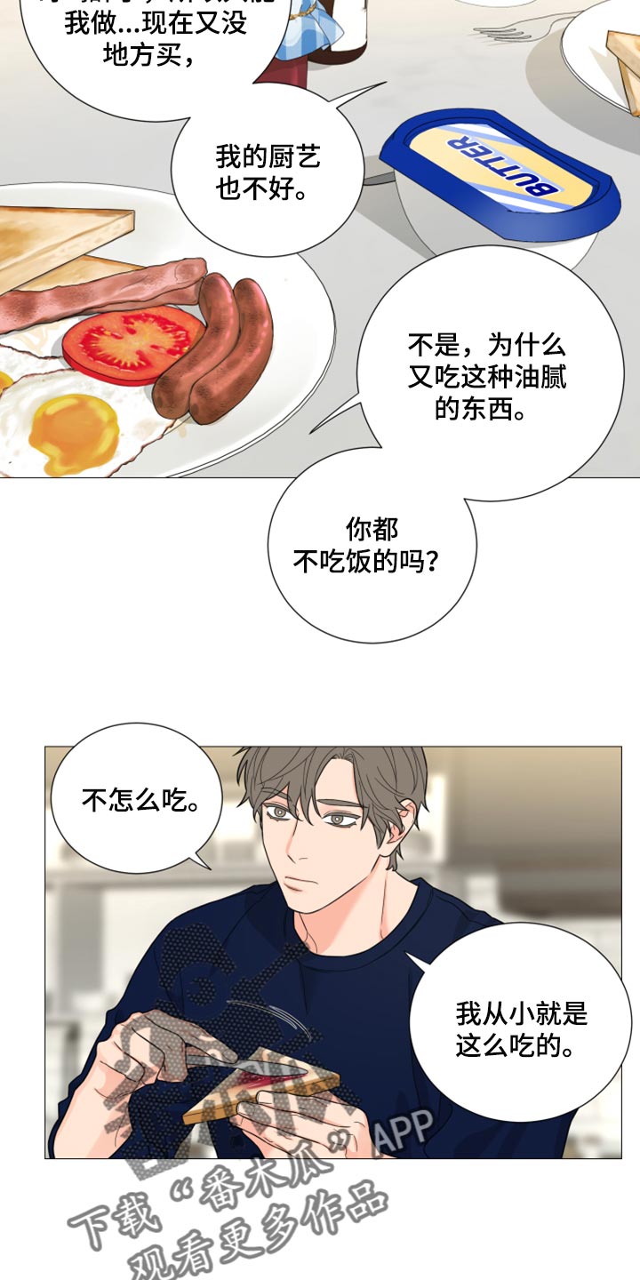 第52章：酒吧3