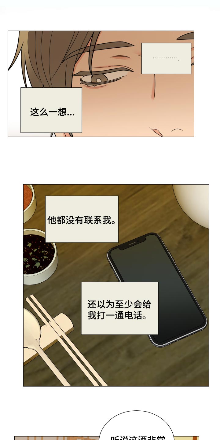 第36章：越来越不安0
