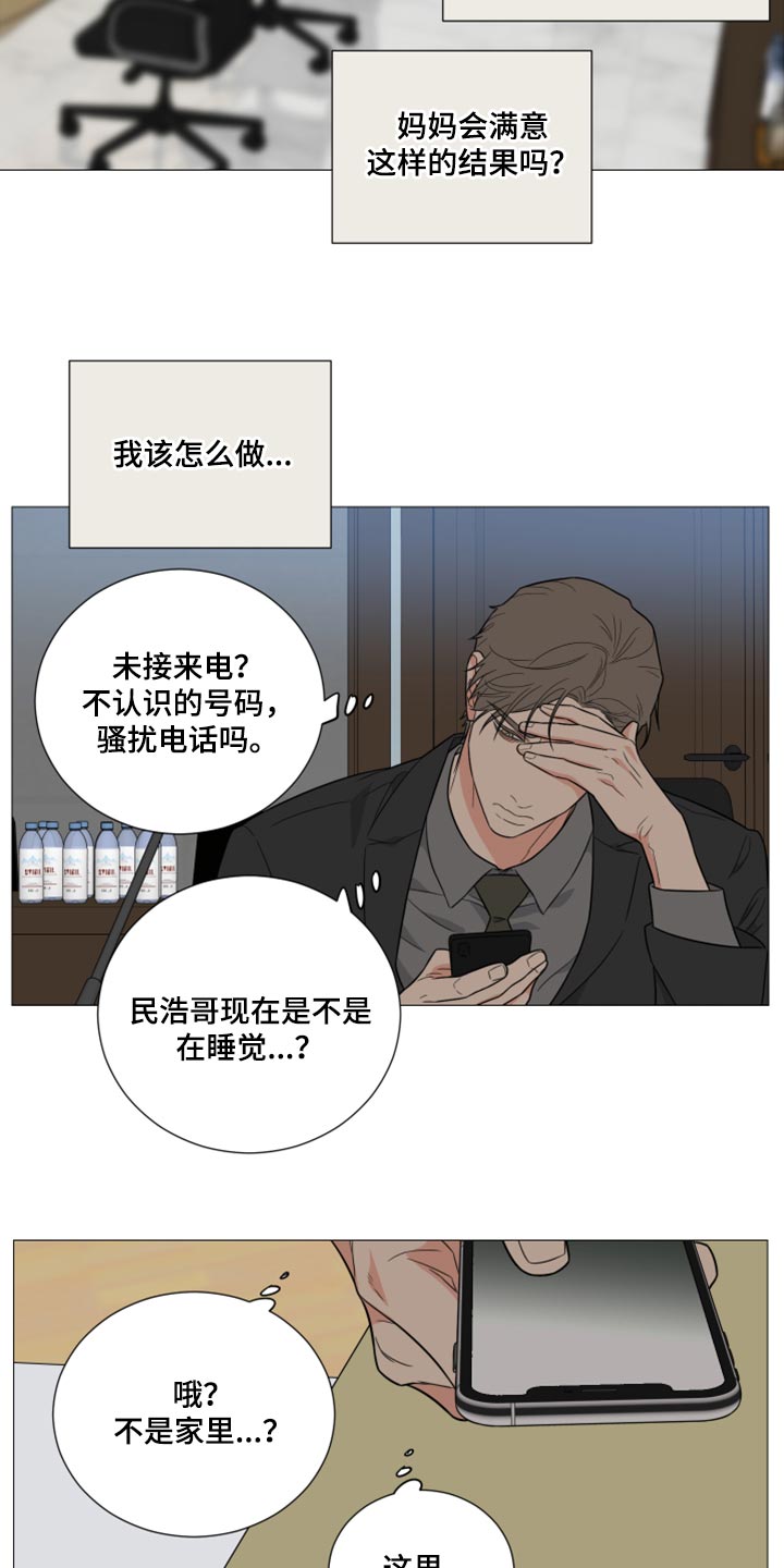 第64章：【第二季】谁和哥在一起3