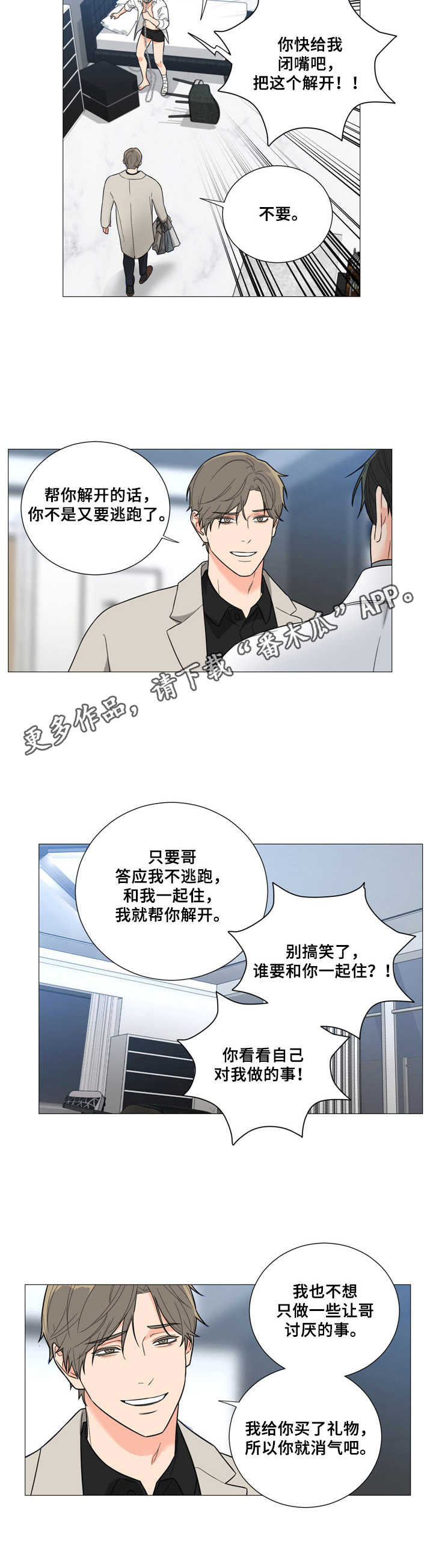 第8章：愤怒4