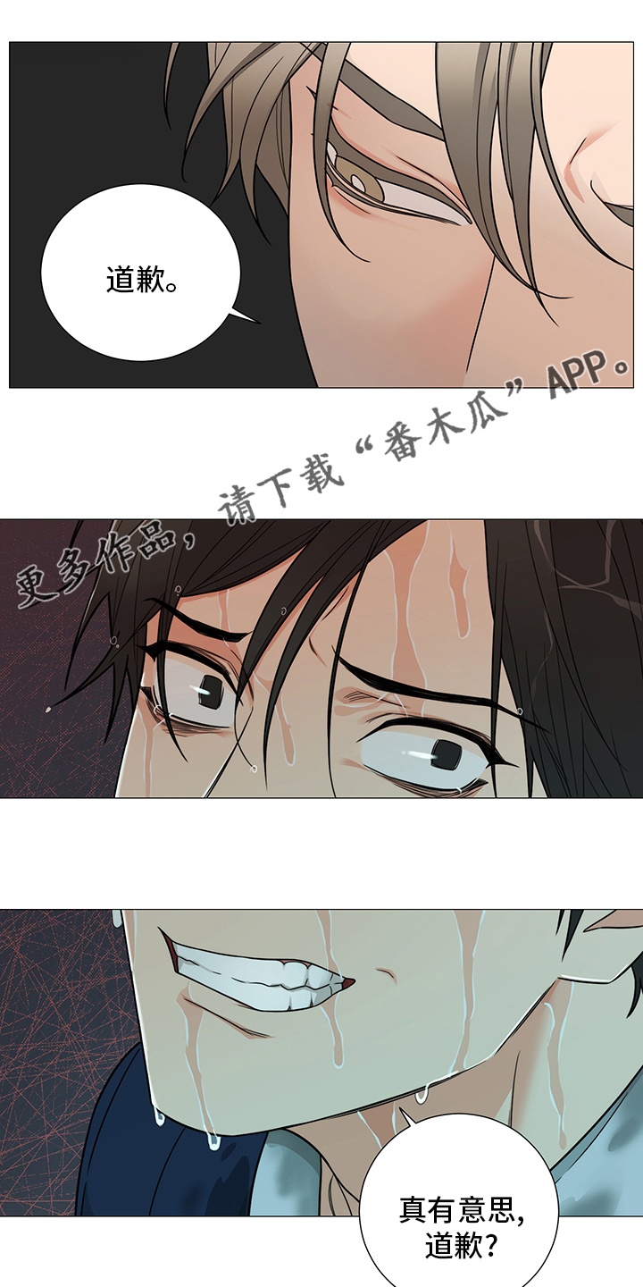 第22章：道歉0