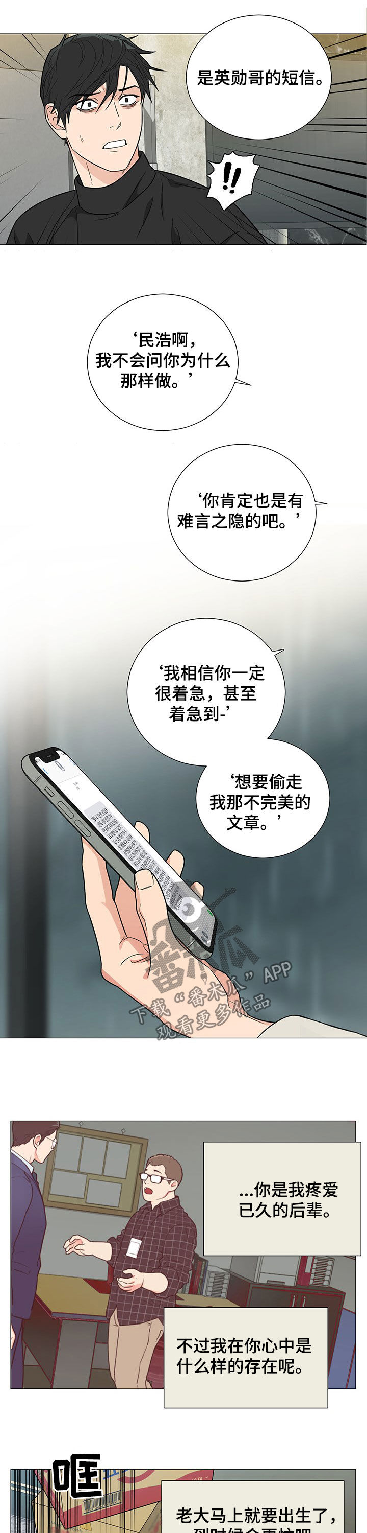 第14章：崩溃4