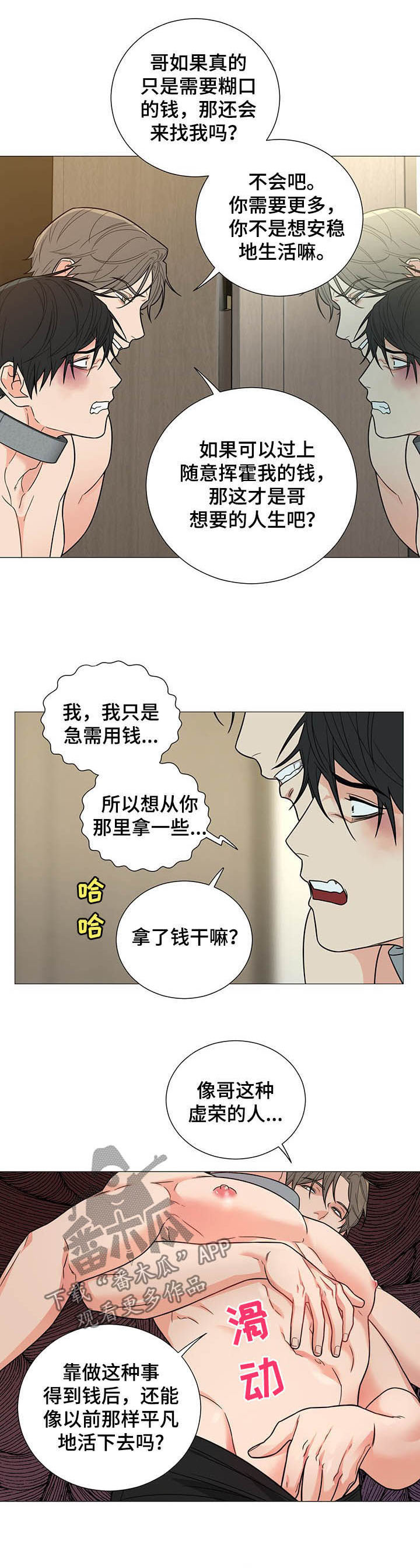 第9章：拒绝4
