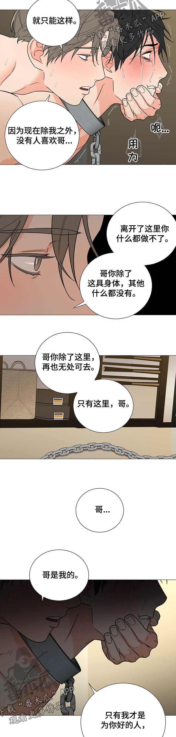 第10章：妥协2