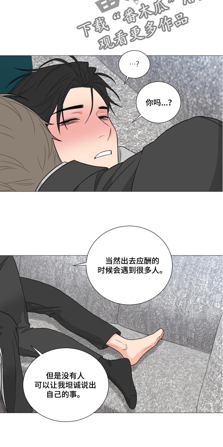 第51章：灌醉自己1