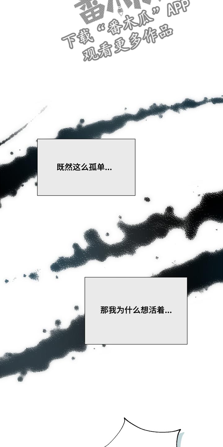 第79章：【第二季】至少不会孤单（完结）1