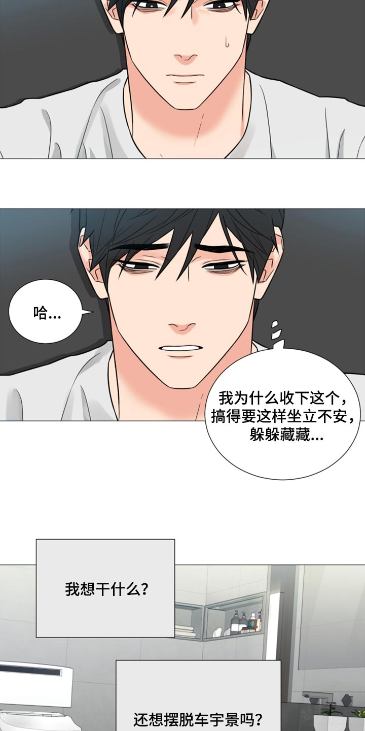 第55章：因为孤单3