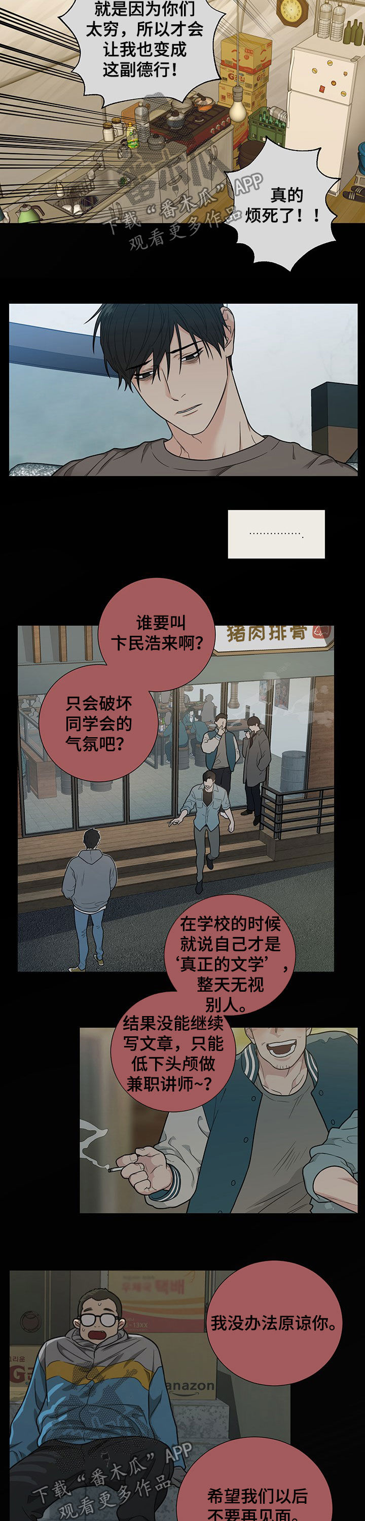 第15章：忧郁3