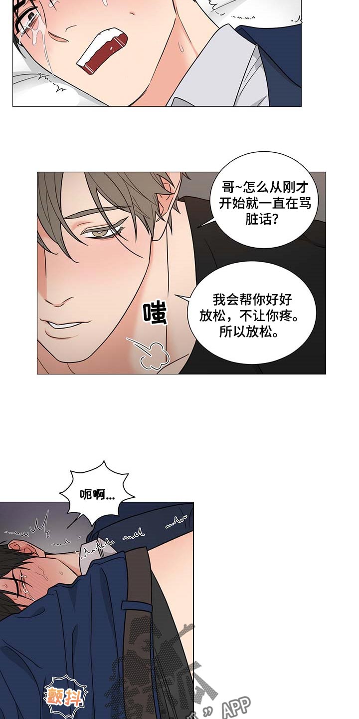 第26章：我错了1