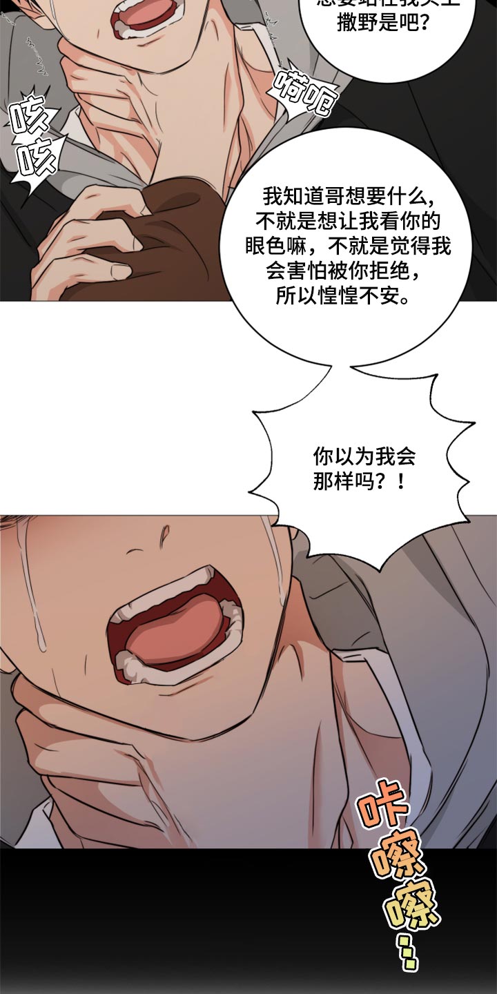 第44章：什么都没有发生2