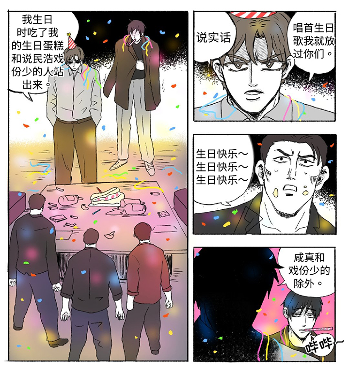 第62章：【特刊同人】7月25号，车总生日快乐！1