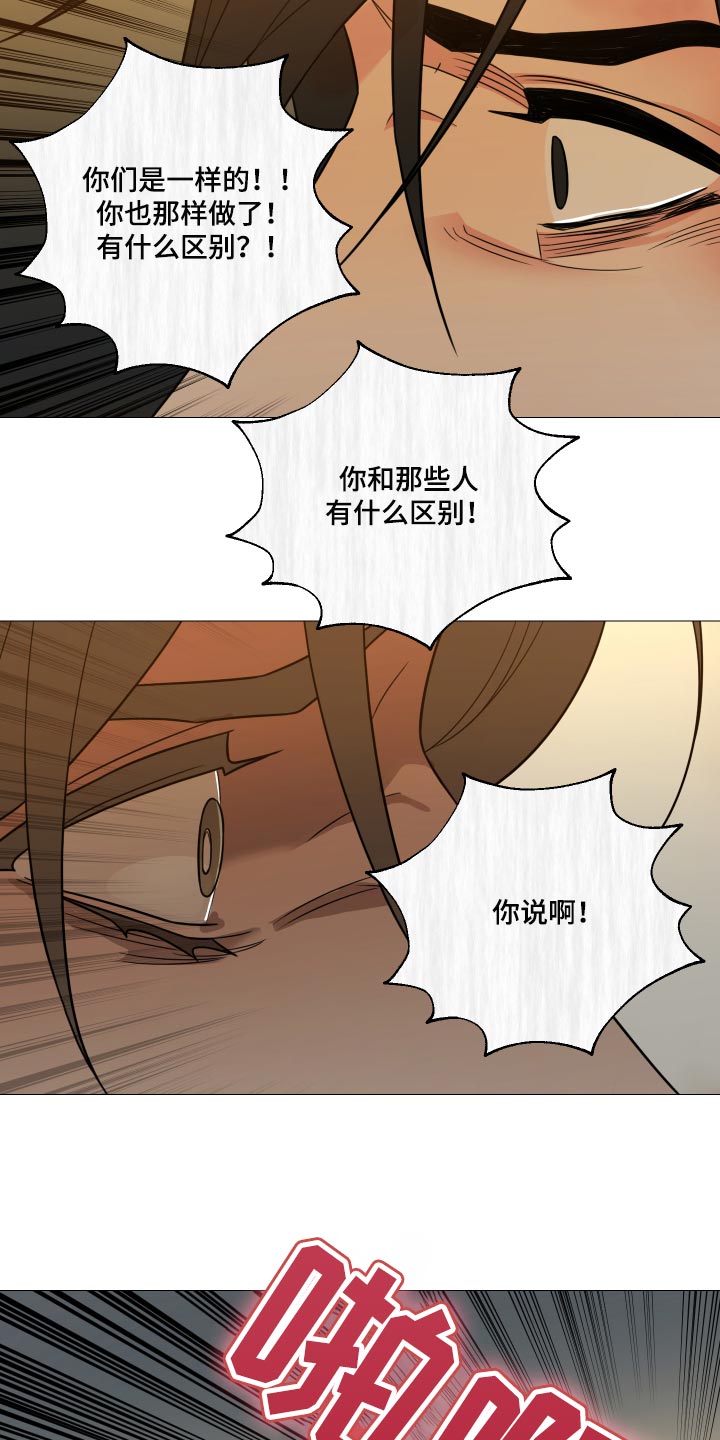第66章：【第二季】明明是你毁了我1