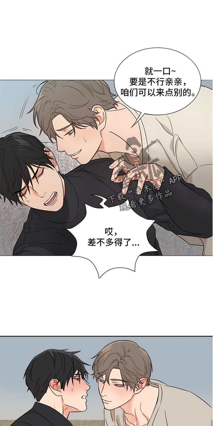 第86章：【暗斗】散架了0
