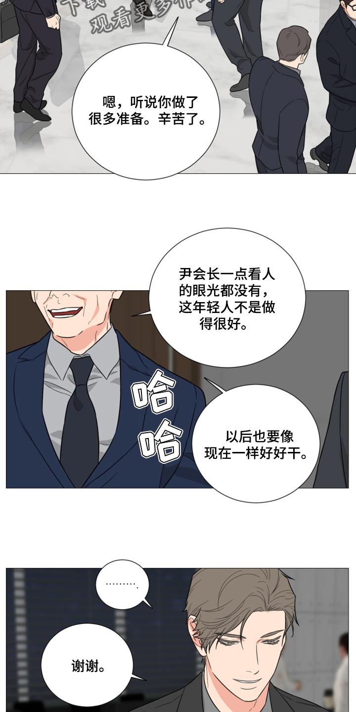 第64章：【第二季】谁和哥在一起1