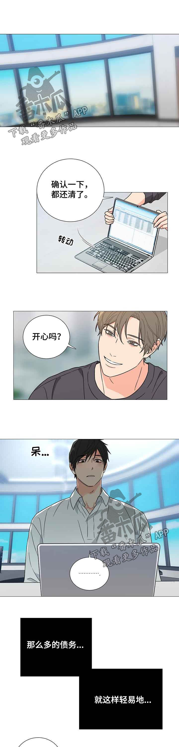 第12章：随便你1