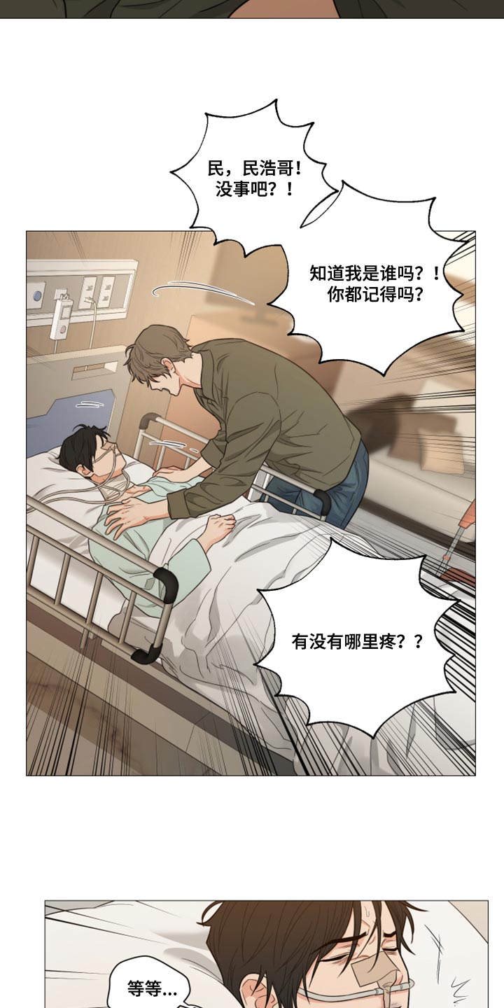 第75章：【第二季】莫名其妙3