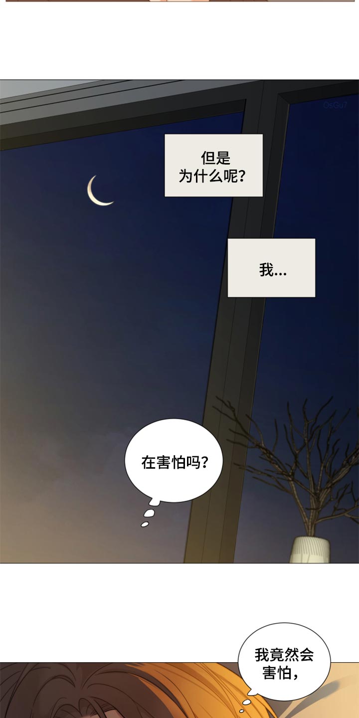 第43章：你这是什么态度1