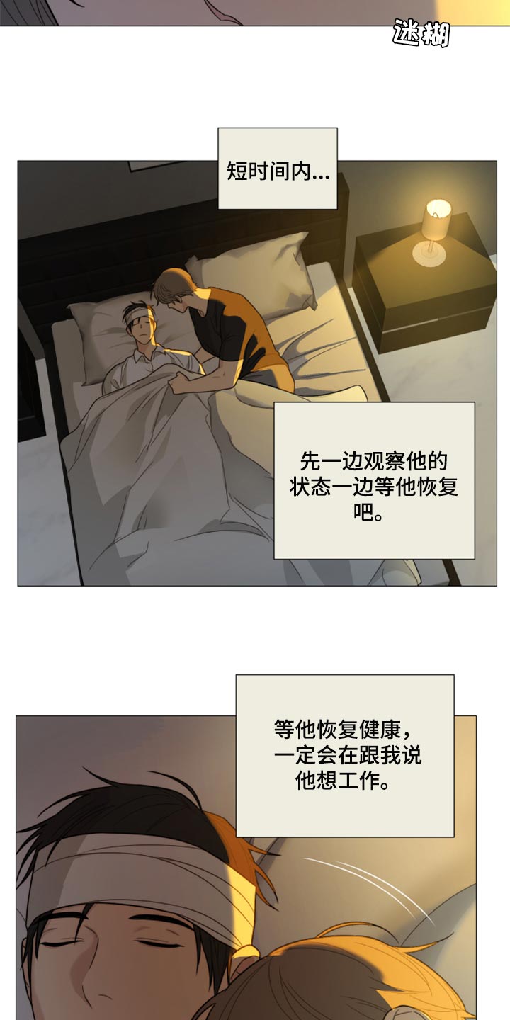 第43章：你这是什么态度3