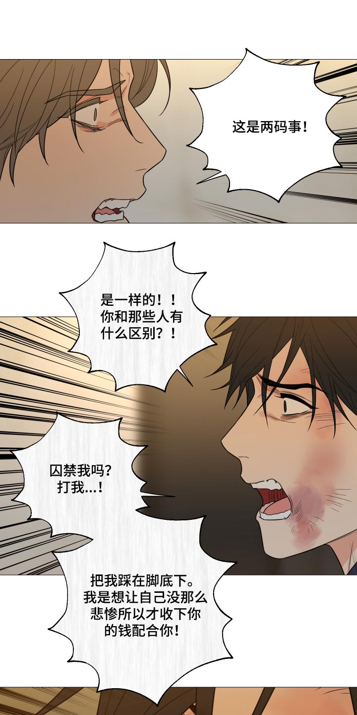 第66章：【第二季】明明是你毁了我0